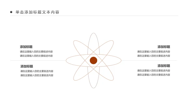 古色古香中国佛教文化佛学知识PPT模板