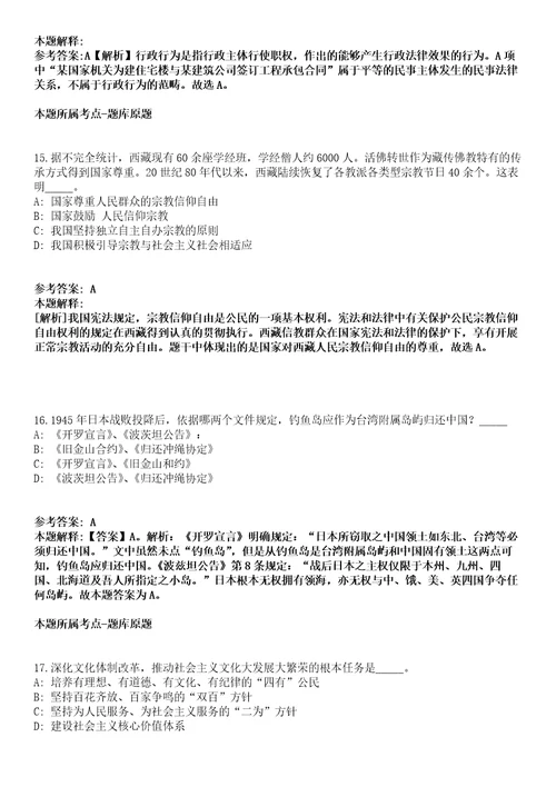 2022年04月2022福建省安全生产科学研究院公开招聘5人模拟卷附带答案解析第72期