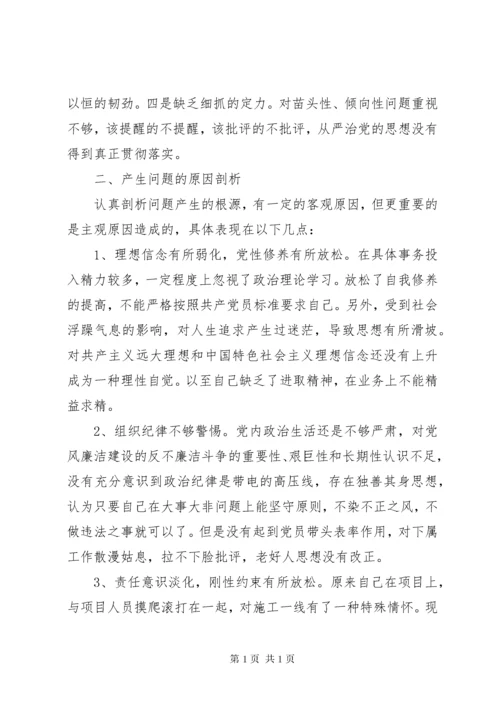 20XX年领导班子民主生活会对照检查材料范文.docx