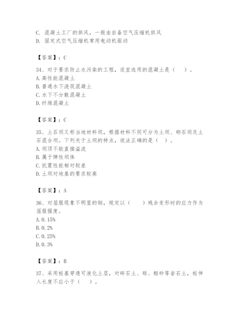 2024年一级造价师之建设工程技术与计量（水利）题库含精品答案.docx