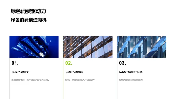 绿色年货盛典
