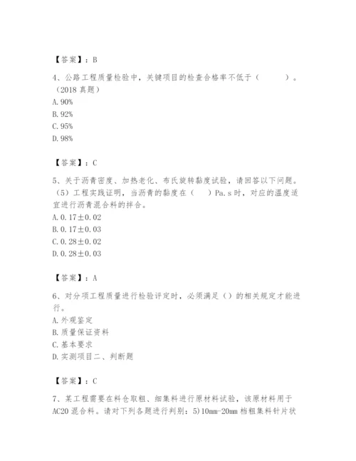 2024年试验检测师之道路工程题库【全优】.docx