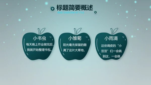 万圣节狂欢节日介绍主题班会PPT