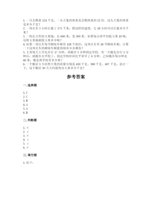 北京版四年级上册数学第二单元 乘法 测试卷含答案【培优b卷】.docx