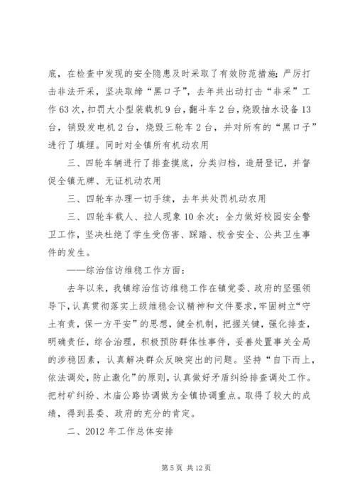 加大综治维稳力度提升群众安全指数.docx