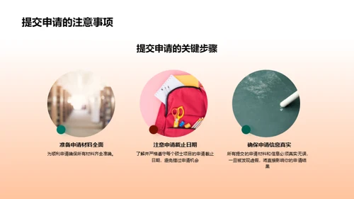 硕士之路全解析