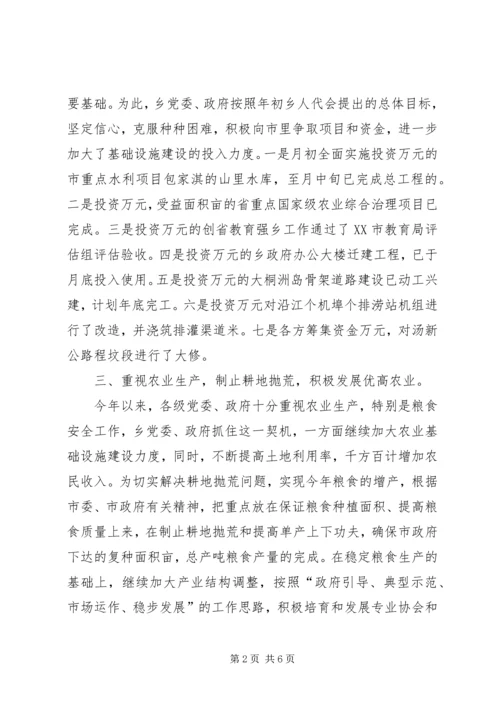 二○○四年政府工作总结和二○○五年工作基本思路.docx