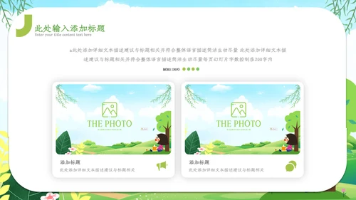 2023年卡通可爱儿童幼儿园教育培训ppt模板