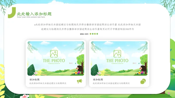 2023年卡通可爱儿童幼儿园教育培训ppt模板