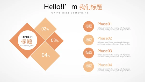 医疗医学人体结构动态PPT模板