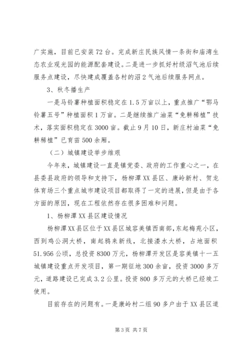 向县委检查组一行汇报材料 (4).docx