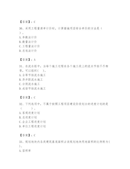 2024年初级经济师之初级建筑与房地产经济题库附参考答案【研优卷】.docx