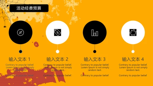 万圣节狂欢夜介绍及流程通用PPT模板