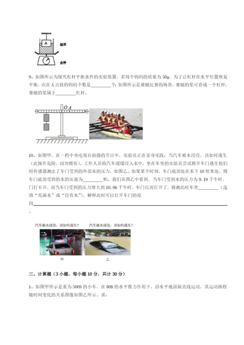 强化训练广东茂名市高州中学物理八年级下册期末考试专题攻克B卷（详解版）.docx