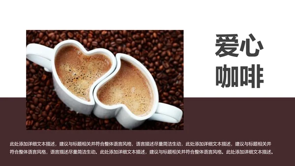 休闲下午茶美味咖啡厅介绍咖啡介绍PPT咖啡豆
