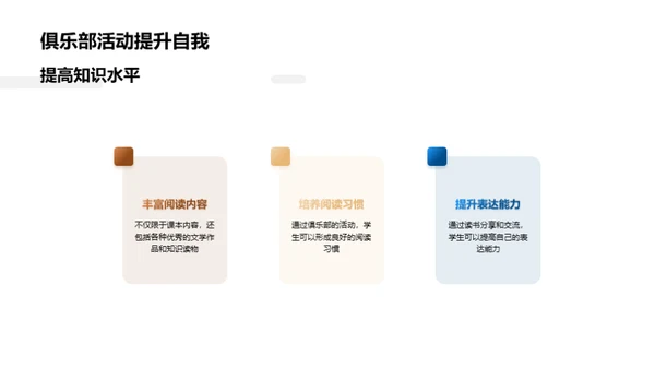 探索阅读之旅