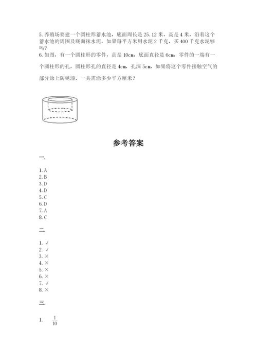 西师大版数学小升初模拟试卷及完整答案一套.docx