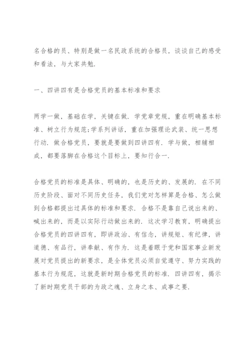 县委书记在中小学思政课讲稿.docx