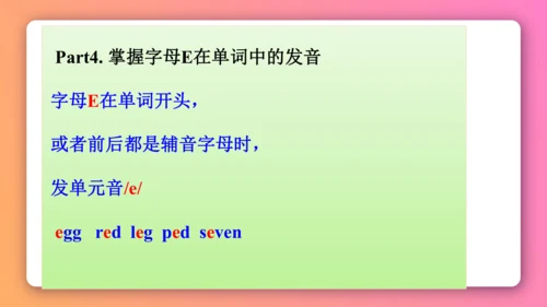 人教PEP版三年级下册英语预习课件