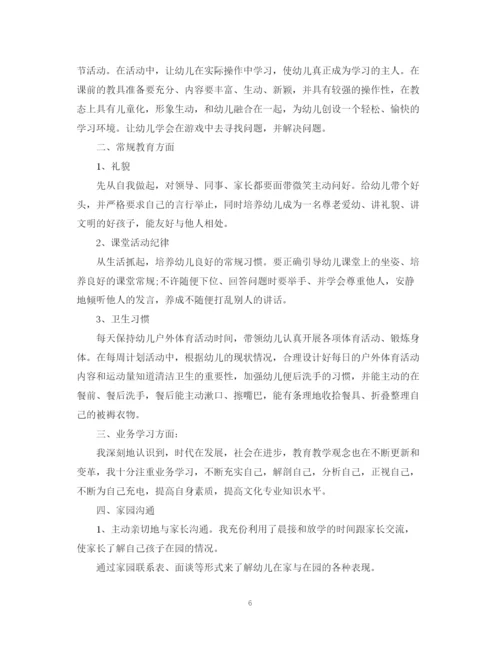 精编之幼儿园教师的个人工作总结范文.docx