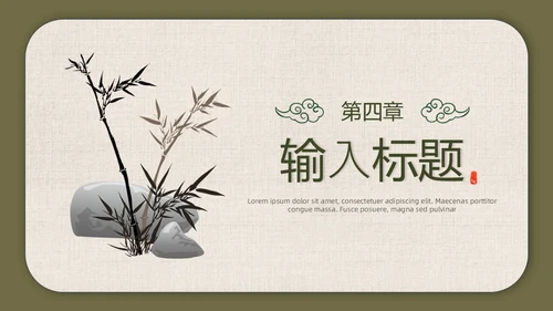 绿色竹叶光影简约中国风PPT模板