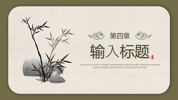 绿色竹叶光影简约中国风PPT模板