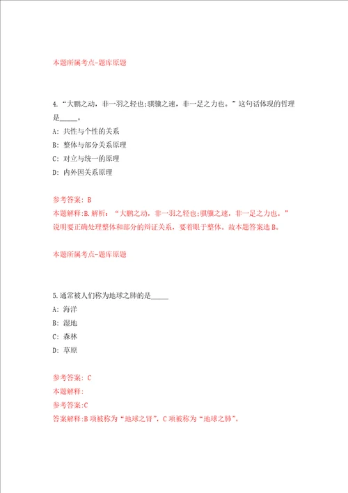 2022年江苏无锡市惠山区教育局选聘优秀青年人才46人模拟卷8