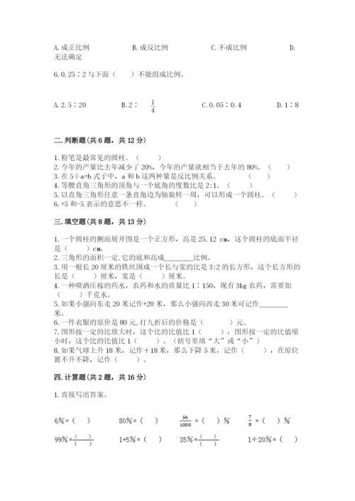 德保县六年级下册数学期末测试卷精编答案.docx
