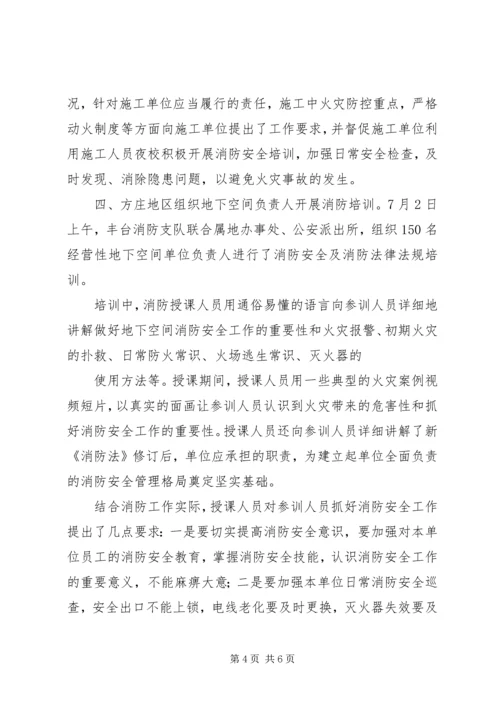 关于XX县区社工委的信息(8).docx