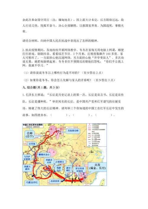 最新部编版五年级下册道德与法治期末测试卷（培优a卷）.docx