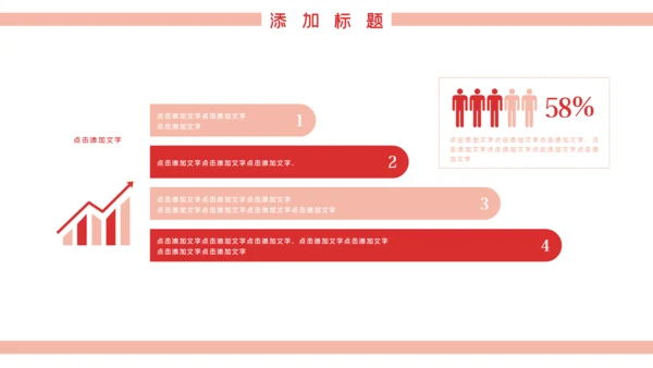 温馨爱心公益奉献关爱儿童老人PPT模板