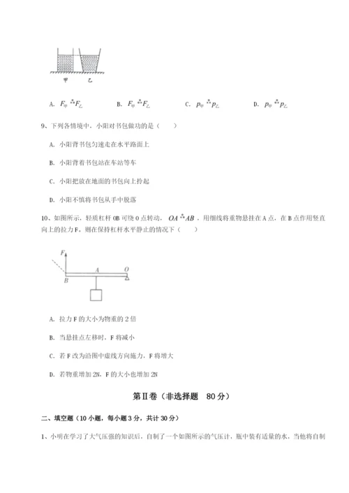 滚动提升练习湖南张家界市民族中学物理八年级下册期末考试重点解析试题（详解版）.docx