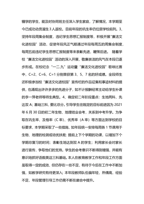 初二生物教师工作总结.docx