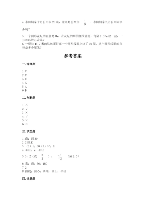 小学六年级数学上册期末考试卷含答案下载.docx
