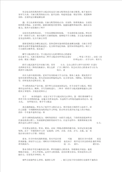 快乐旅行作文600字