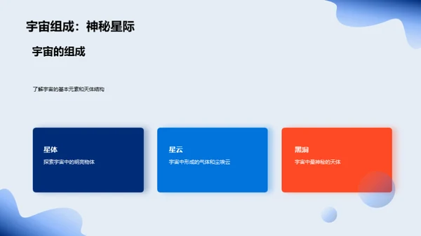 科技风教育培训教学课件PPT模板