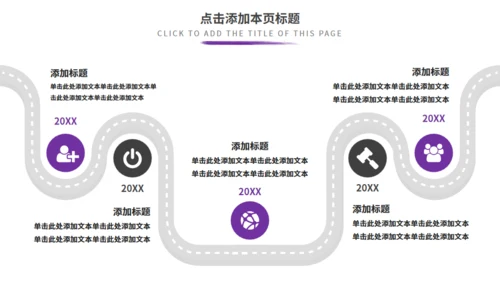 紫色商务汇报通用PPT模板