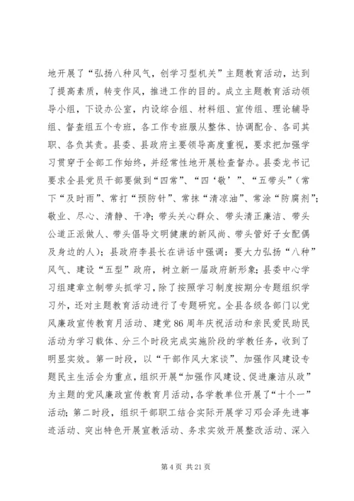 在县委第十三届三次全体会议上所作的纪律检查委员会工作报告.docx