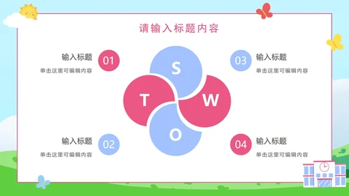 卡通可爱小学儿童简历PPT模板