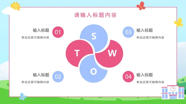 卡通可爱小学儿童简历PPT模板
