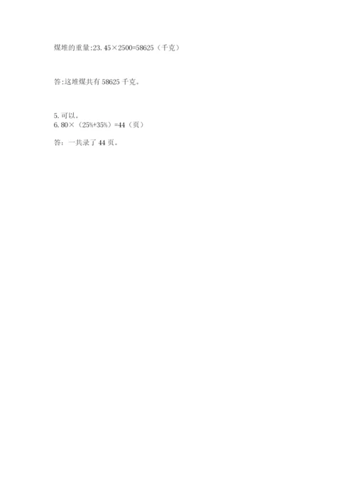 小升初六年级期末试卷精品（巩固）.docx