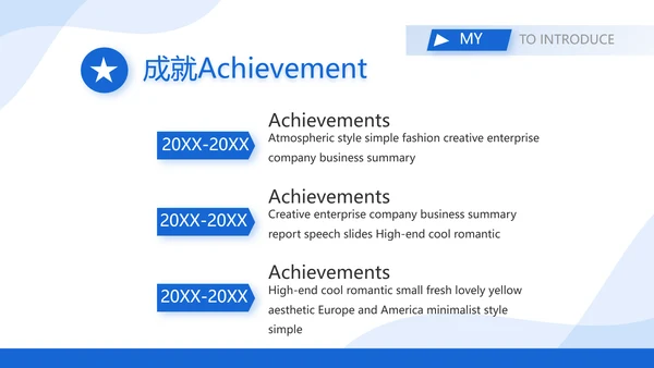医生个人简历自我介绍岗位竞聘动态PPT
