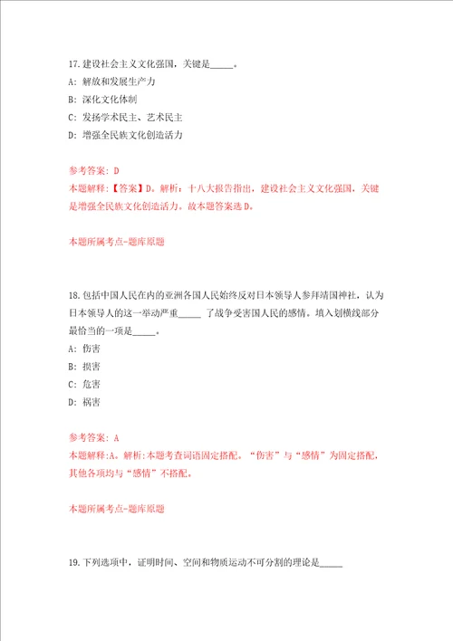 2022年农业农村部信息中心度第一批公开招考聘用应届高校毕业生补充强化训练卷第3次