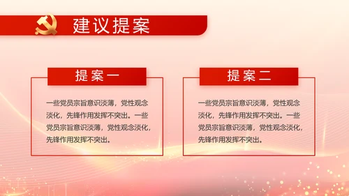 中国共产党人物优秀人物介绍PPT动态模板