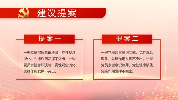 中国共产党人物优秀人物介绍PPT动态模板