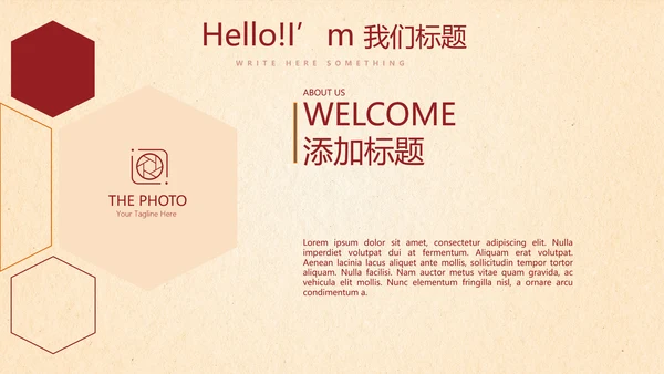 红色大气辅警培训动态PPT