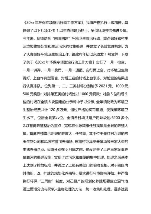 边境地区社会治安集中整治行动工作总结.docx