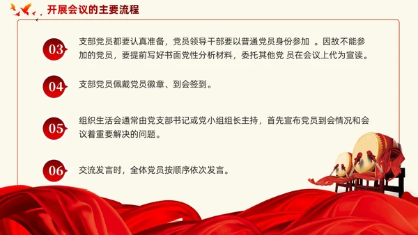 主题教育专题如何高质量开好组织生活会党课ppt课件党建