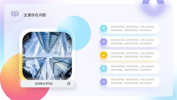 毛玻璃风三色简约工作总结计划规划PPT