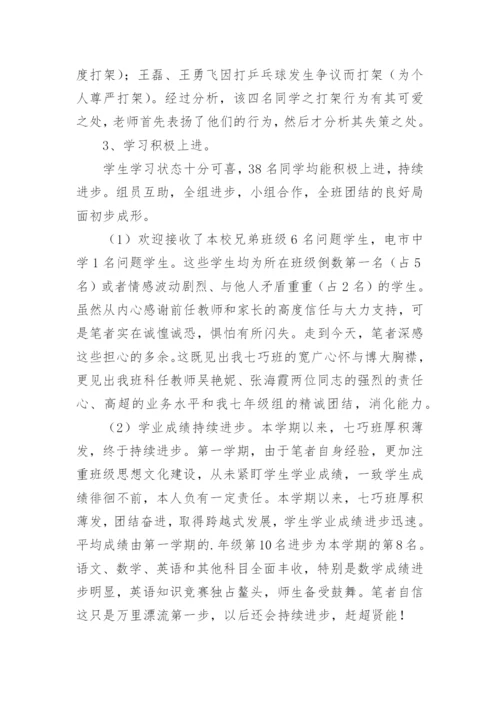 七巧科技活动总结.docx